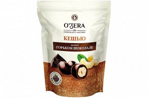 Драже Кешью в горьком шоколаде O'Zera 150г