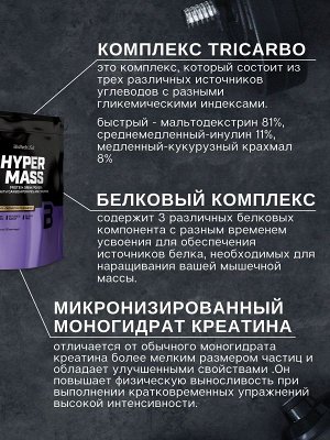 Гейнер BioTechUSA Hyper Mass (25/68) - 1 кг