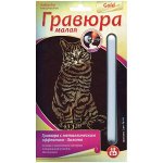 Гравюра малая с эффектом золота Lori «Британка», 10*15см
