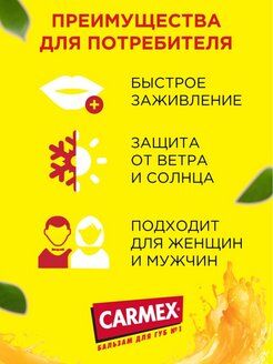 Кармекс, Набор бальзамов Слива + Классическая туба Carmex, 2 шт в упаковке