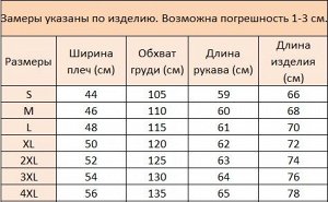 Мужская кофта на пуговицах, цвет камуфляж