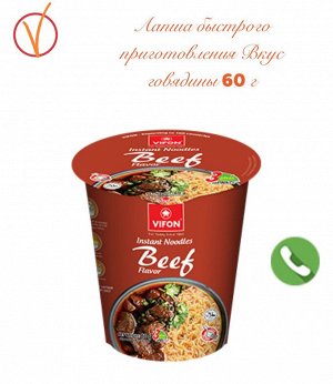 Пшеничная лапша в стакане со вкусом говядины по-восточному 60 гр