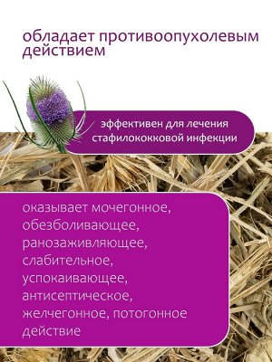 Водосбор Размер: 50 гр; Назначение: при заболеваниях- почек и мочеполовой системы, желудочные колики, кашель, желтуха, воспаление легких, кожные сыпи, свищи, хронические гастриты, болезни глаз (септич