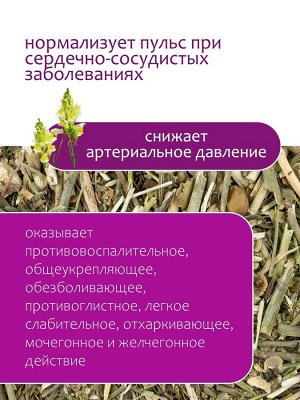 Льнянка Размер: 100 гр; Назначение: для укрепления защитных сил организма, отличается замечательным противовоспалительным действием.; Состав: Льнянка (Linaria) 100%
Действие:
Трава льнянки оказывает п