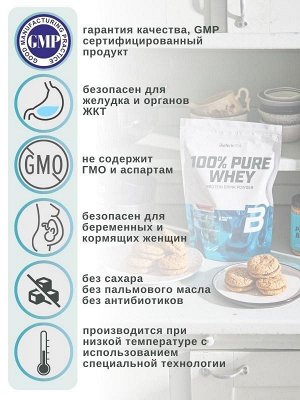 Протеин BioTechUSA Pure Whey - 1 кг (пакет)