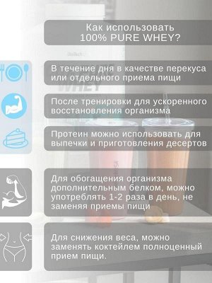 Протеин BioTechUSA Pure Whey - 1 кг (пакет)