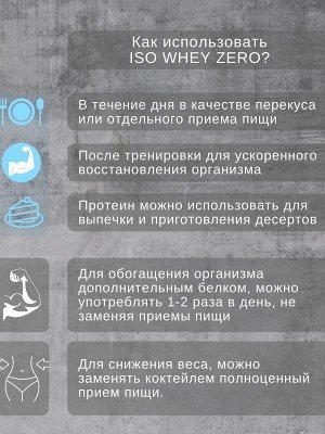 Протеин BioTechUSA Iso Whey Zero Lactose Free - 0,5 кг