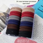 Набор резинок 24 шт, арт.061.048