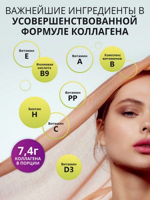 1WIN МУЛЬТИ Коллаген+Витамин С, Вкус: Нейтральный, банка 240г. 30 порций