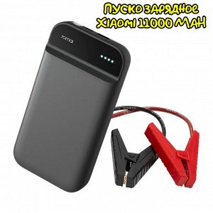 Пусковое зарядное устройство Xiaomi 70mai Jump Starter Midrive PS01