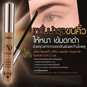 Mistine N Natural  Eyebrow  Intense Serum, 2 ml