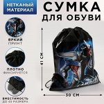 Сумка для обуви «Самый крутой» 41*30*0,5см