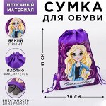 Мешок для обуви н/полотно дев &quot;Самая классная&quot;, 41*30*0,5см
