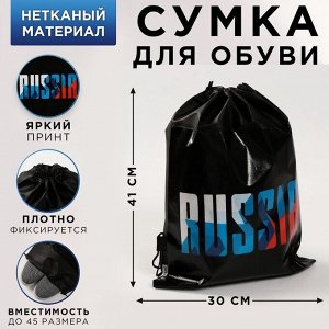 Сумка для обуви Russia 41*30*0,5см