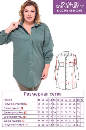 Рубашка-9510