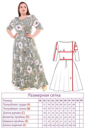 Платье-9533