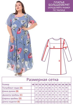 Платье-9806