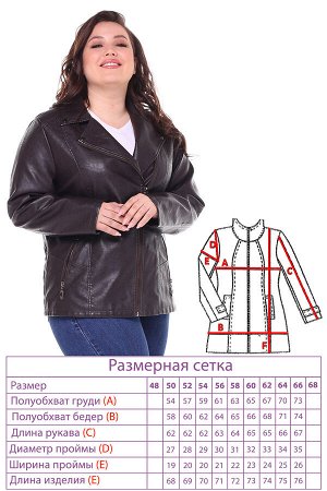 Куртка-6697