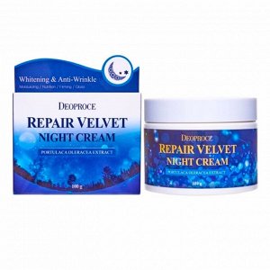 1150 Ночной восстанавливающий крем для лица (100мл) 1150 DEOPROCE MOISTURE REPAIR VELVET NIGHT CREAM (100ml)