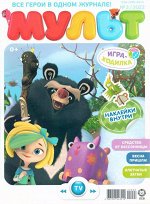Ж-л МУЛЬТ 03/22 + НАКЛЕЙКИ! 24стр., 290х220х2мм, Мягкая обложка