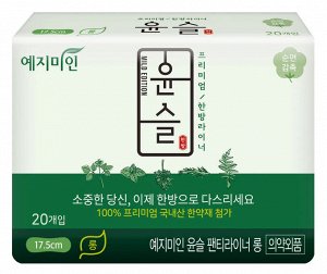 Прокладки Ежедневные хлопковые с травами Panty Liners Cotton Touch Mild Herb, 17,5см, 20 шт