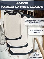 Набор разделочных досок ❗️ВИДЕООБЗОР❗️