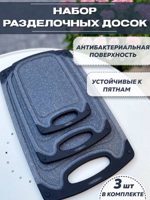 Набор разделочных досок ❗️ВИДЕООБЗОР❗️