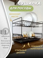 Сушилка для посуды ❗️ВИДЕООБЗОР❗️