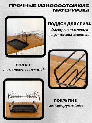 Сушилка для посуды ❗️ВИДЕООБЗОР❗️