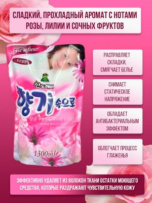 Кондиционер для белья «Цветочный» Soft Aroma Floral 1300 мл, мягкая упаковка, Корея