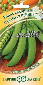 Горох Сахарная Принцесса сахарный, среднеранний 10гр Гавриш/ЦВ