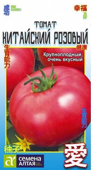 Томат Китайский Розовый/Сем Алт/цп 0,05 гр.