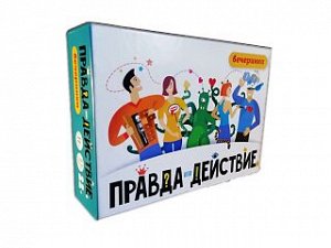 Настольная игра ХЭППИБАНЧ Правда или действие. Вечеринка