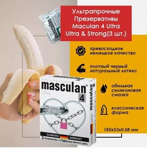 ПРЕЗЕРВАТИВЫ MASCULAN ULTRA 4, Ultra Safe Black, 3 шт