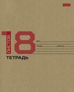 Тетрадь  18л клетка &quot;КРАФТ&quot; (077659) 28075 Хатбер {Россия}