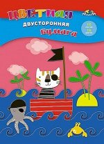 Набор цветной бумаги двусторонней А4 16л 16цв &quot;Морские пираты&quot; С4443-10 АппликА {Россия}