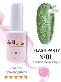 Луи Филипп Flash Party 10g