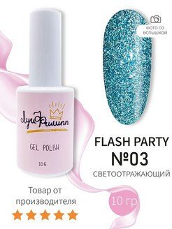 Луи Филипп Flash Party 10g