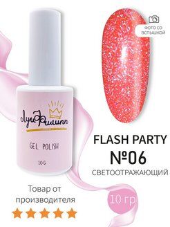 Луи Филипп Flash Party 10g
