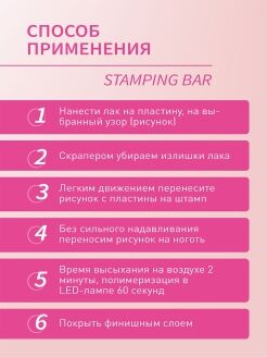 Луи Филипп Stamping Bar 8g