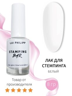 Луи Филипп Stamping Bar 8g