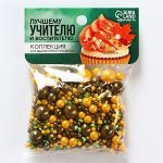 Микс жемчуг и перламутровая крошка «Лучшему учителю», 50 г.