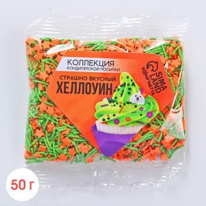 Посыпка цветная фигурная «Страшно вкусный Хеллоуин», 50 г.