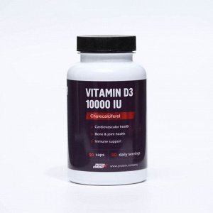 Витамин D3 «СимплиВит», 10000 IU, 90 капсул