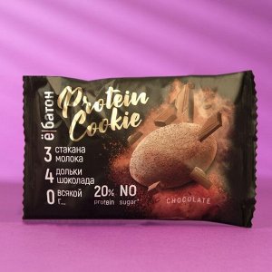 Протеиновое печенье "Ё/батон", шоколад, 40 г