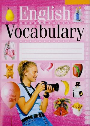 English Vocabulary. Английский язык. Тетрадь-словарик(розовая обложка) 80стр., 200х141х4мм, Мягкая обложка