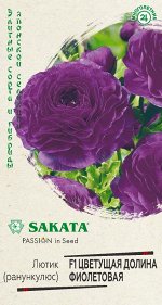 С Ц Лютик Цветущая Долина Фиолетовая F1 карлик, 20-25см, мног 3шт Гавриш/ЦВ
