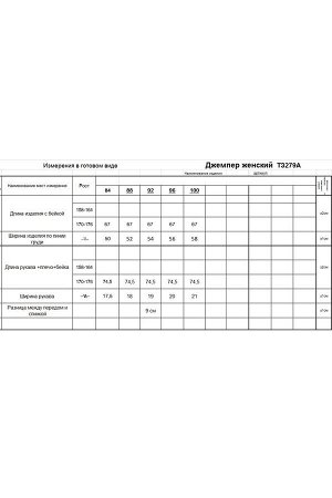 Джемпер / Romgil 279АТЗ светло-серый