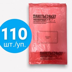 Пакет фасовочный 240/370/7 мкм (упаковка 110 шт.)