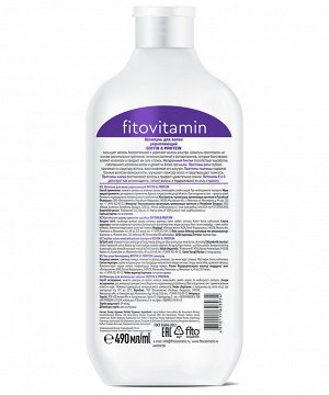 Фито Косметик Шампунь для волос Укрепляющий Biotin и Protein Fito Cosmetic Fito Vitamin 490 мл